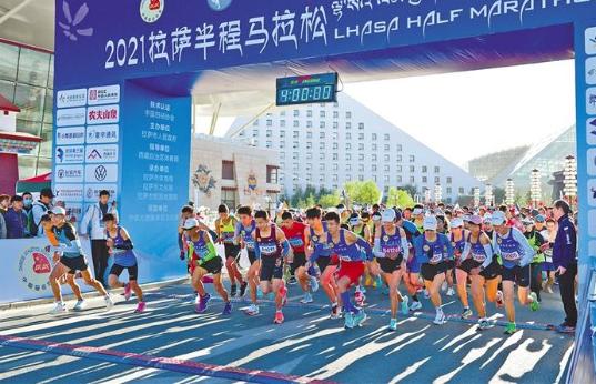 图为2021拉萨半程马拉松选手起跑现场.