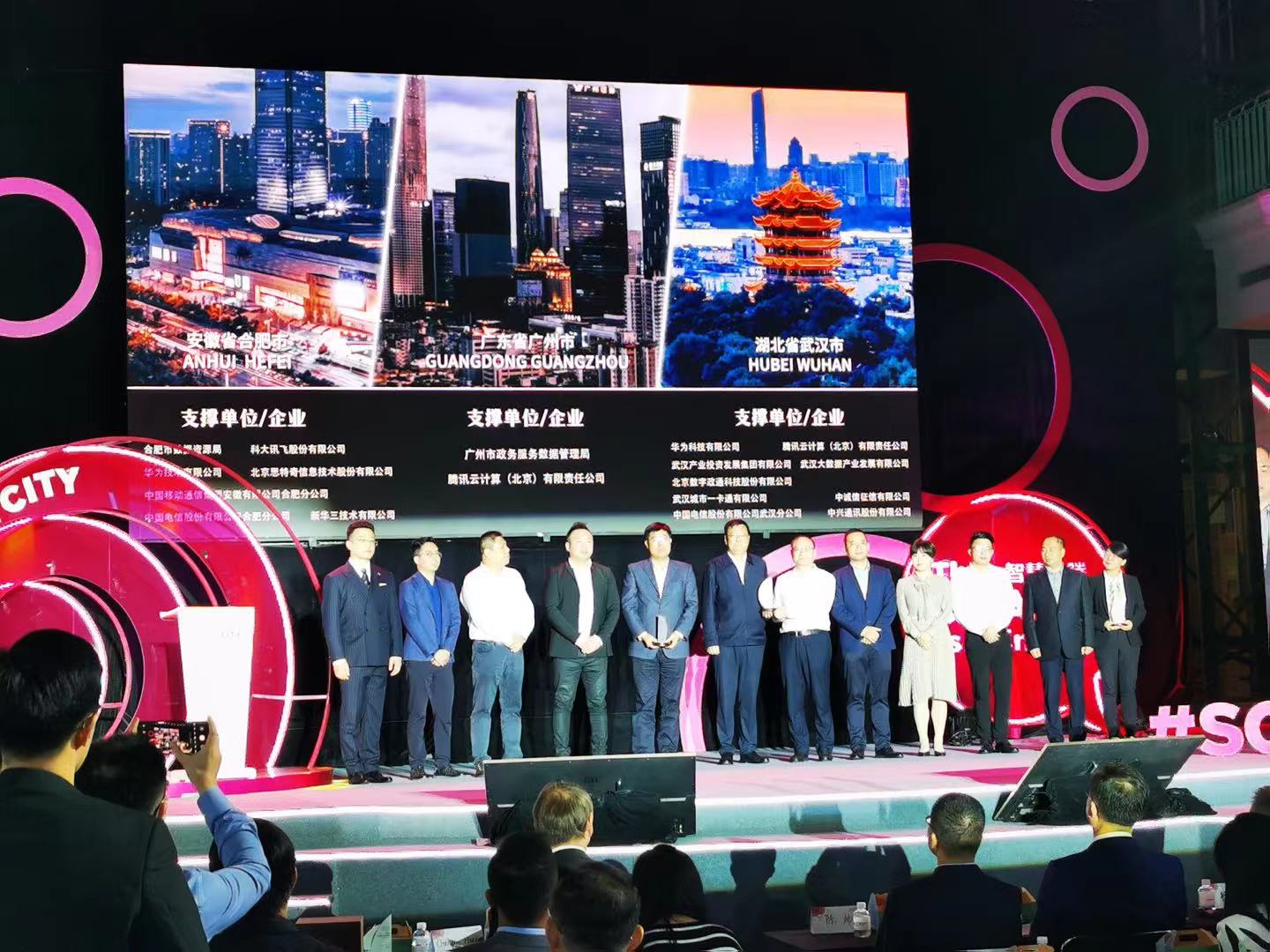 重磅！中国电信参与的武汉智慧城市建设荣获2021世界大奖