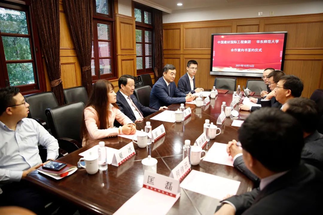 ▲ 华东师大与中国建材国际工程集团正式建立合作伙伴关系