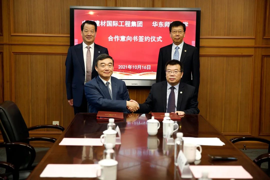 ▲ 中国建材国际工程集团与华东师范大学签署合作意向