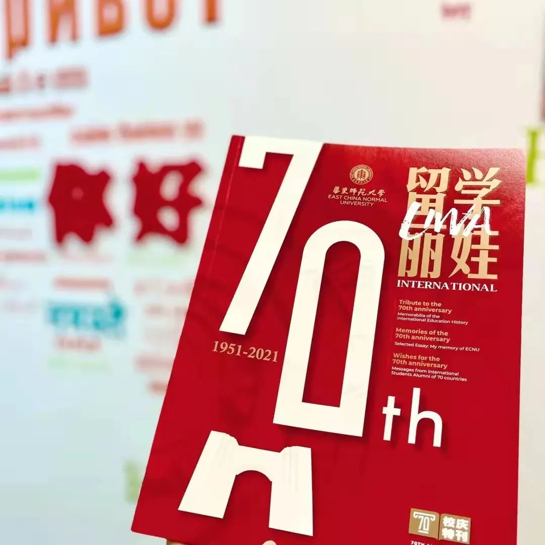 ▲ 《留学丽娃—70周年校庆特刊》