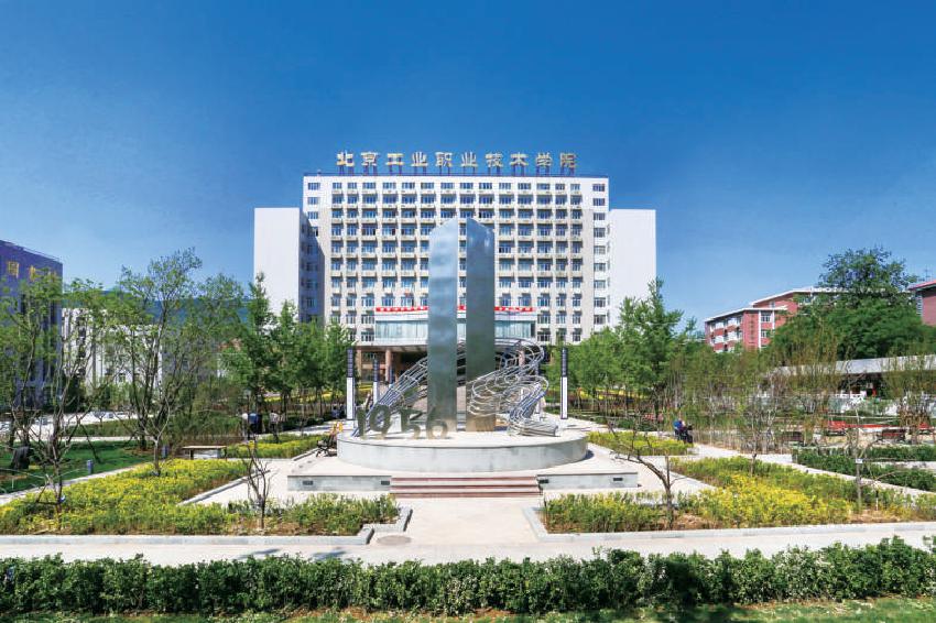 北京工业职业技术学院的前身"北京煤田地质学校"应运而生