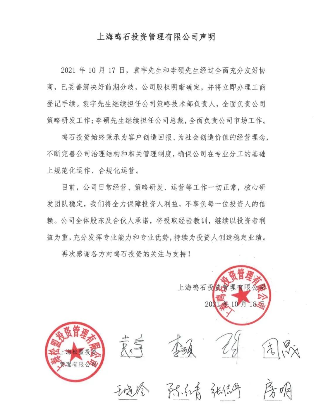 图片来源:鸣石投资