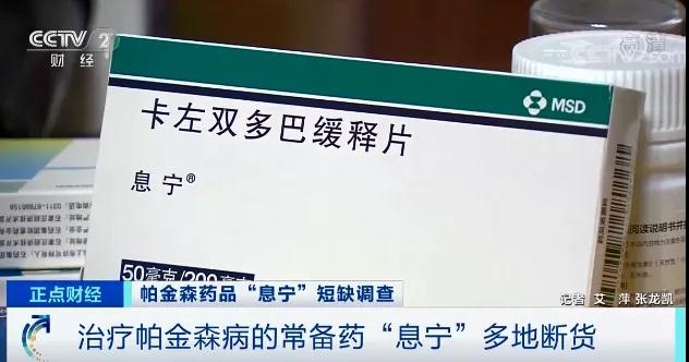 这类药品多地断货！网购价暴涨近20倍，还不好买？！