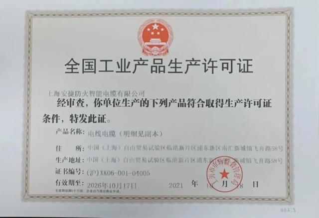 浦东颁出首证上海全面实施工业产品生产许可告知承诺改革