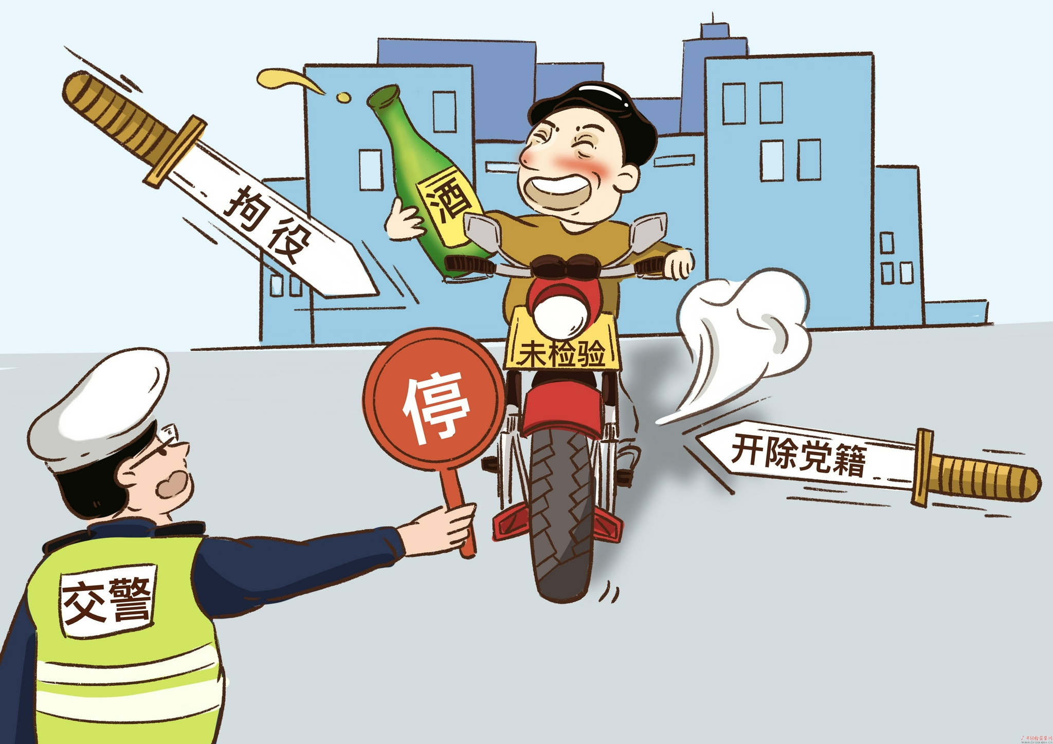 中山市|广东省|危险驾驶罪_新浪新闻