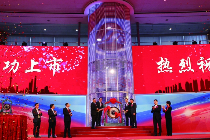 　　富国中证新华社民族品牌工程ETF上市仪式昨在上海证券交易所举行。 记者 徐汇 摄