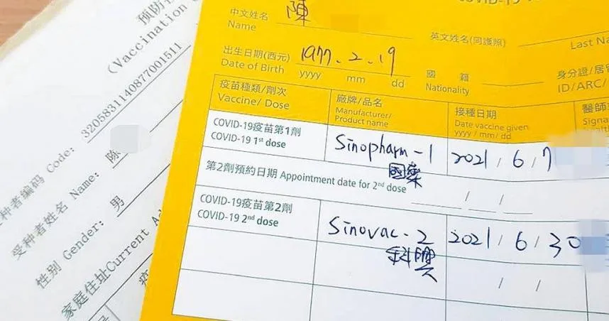 台湾民众在台中的卫生所完成疫苗接种记录卡的注记。（图片来源：台媒）