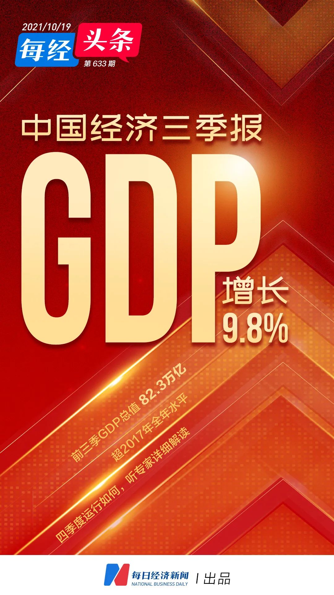 重庆啤酒三季报出炉：业绩稳健向好 品牌与ESG双领跑