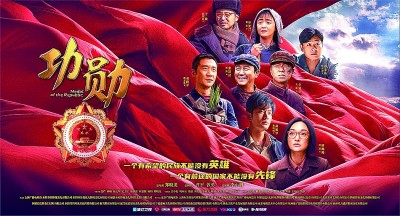 电视剧《功勋》海报 资料图片