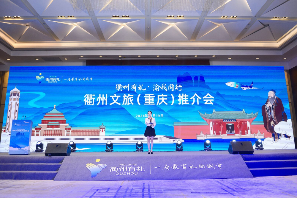 衢州邀请重庆市民去做客 11月当地景区门票全免 衢州市 新浪财经 新浪网