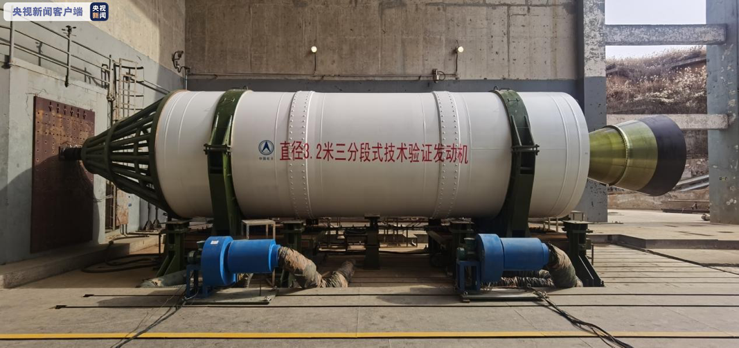 △3.2米3分段大型固体火箭发动机