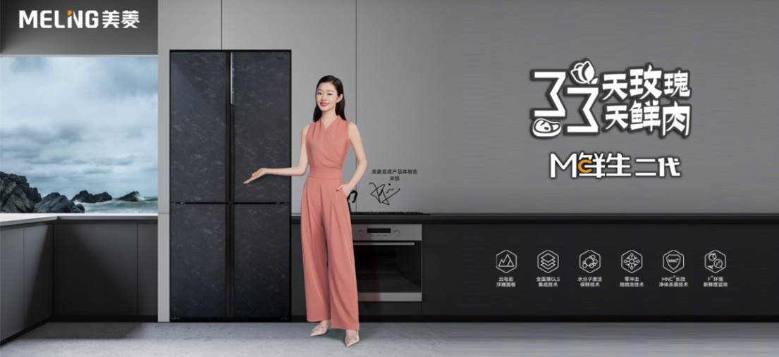 净利润同比增长150.39%国民美菱凭什么?