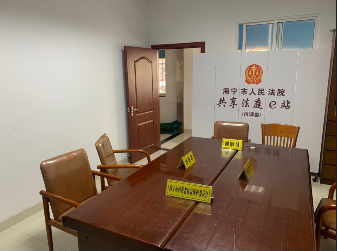 婚礼布置起纠纷共享法庭来和解