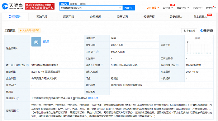 美团打车在北京成立新公司 注册资本500万元