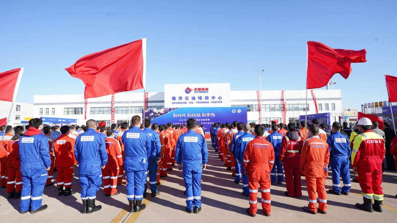 中海油举办新时代新技能新梦想主题职工技能竞赛