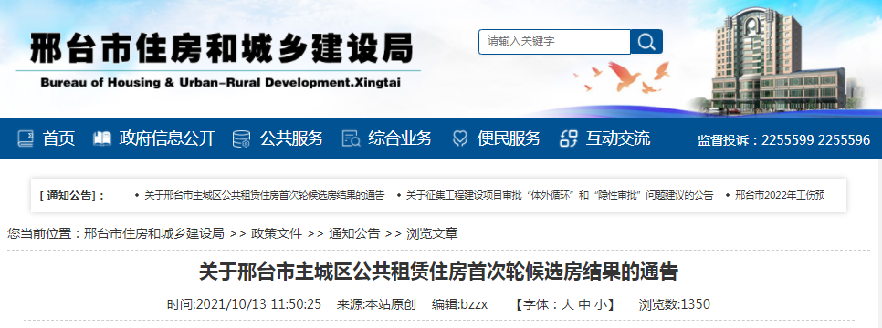 邢台市市区人口_河北邢台信都区主城区实施封控管理常住人口全员检测