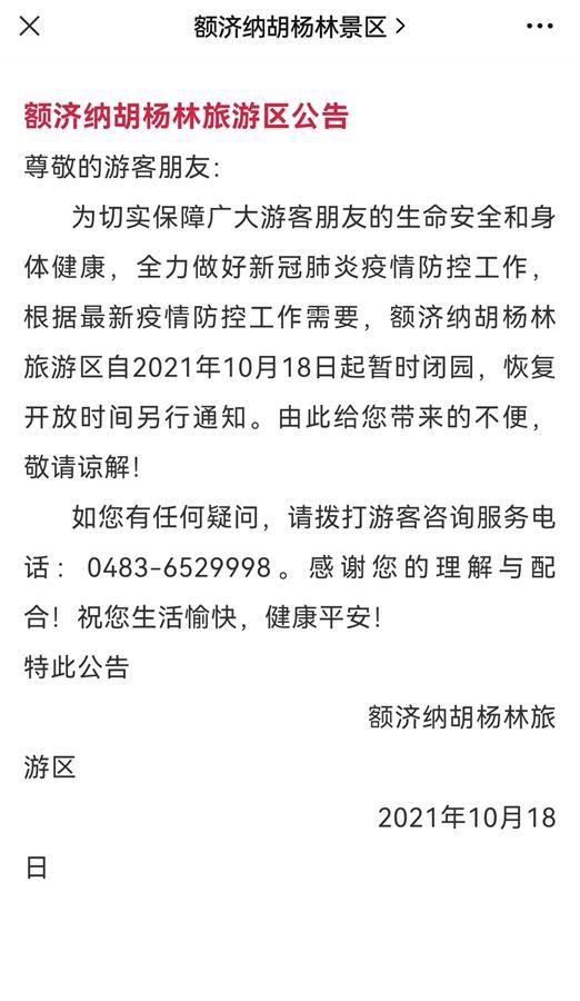 长沙县通报截图