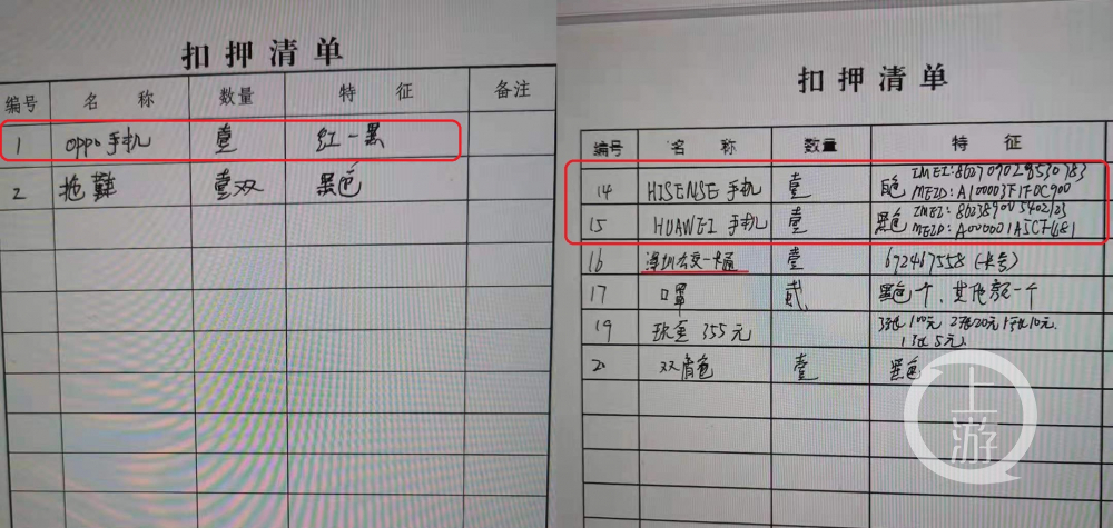 扣押清单显示,胡琥被抓时共被扣押了3台手机,但二审时侦查机关仅