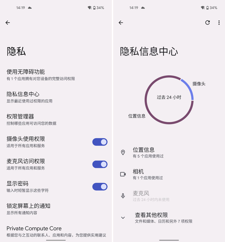Android 12正式版来了 全新设计超好看 手机新浪网