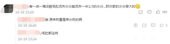 海底捞被曝缺斤短两::72元200克毛肚只有138克(图3) 图片来源:微博