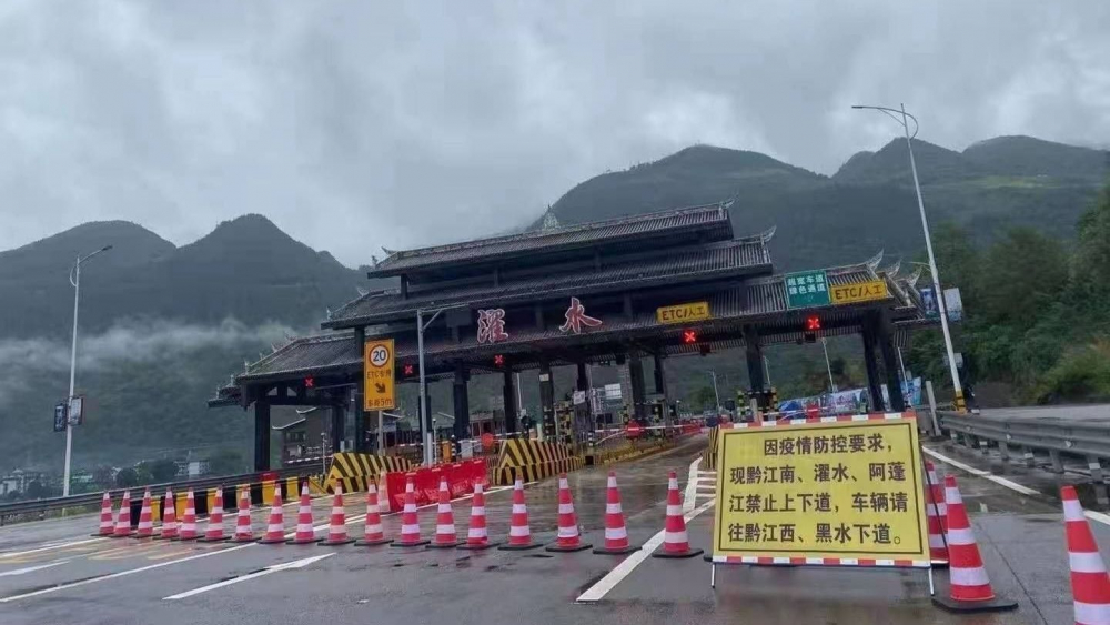 今起g65渝湘高速黔江南濯水阿蓬江收费站进出口关闭