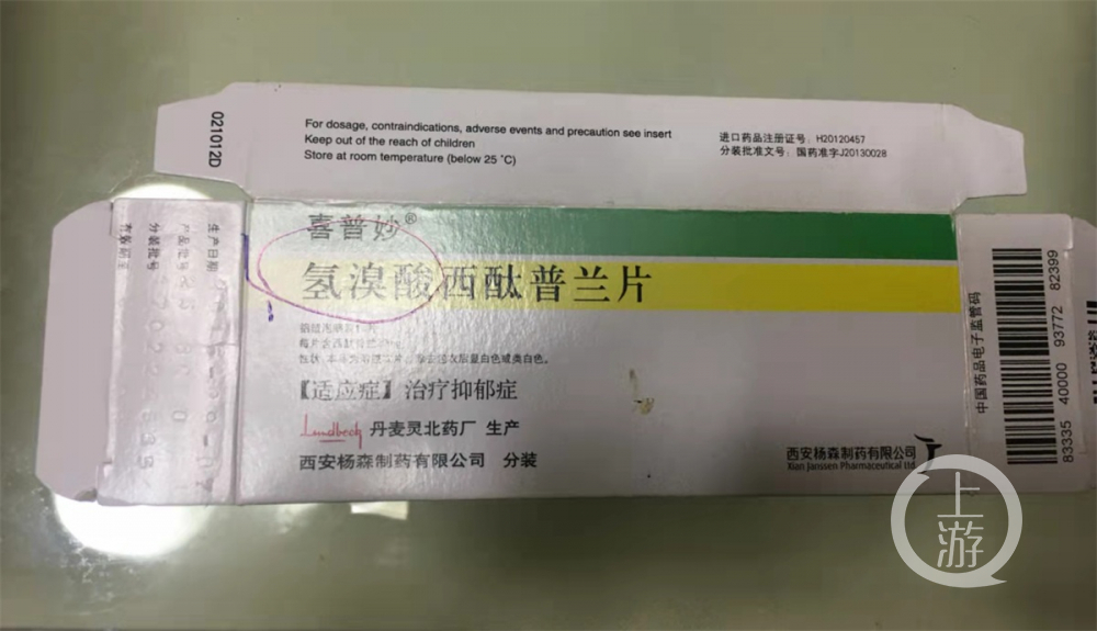 出具的证言证明,医生给胡琥开的抗精神病药与胡琥目前使用的是同一种