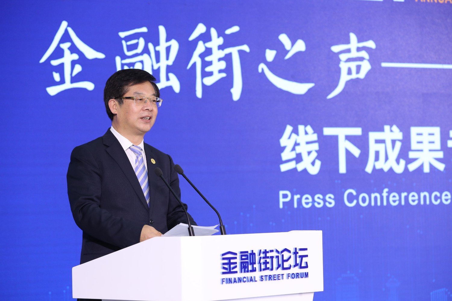 金融街论坛宫喜祥金融街发布有效传播了中国金融的权威声音