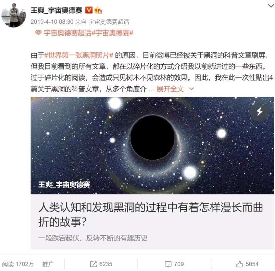 ▲王爽的科普文章截图