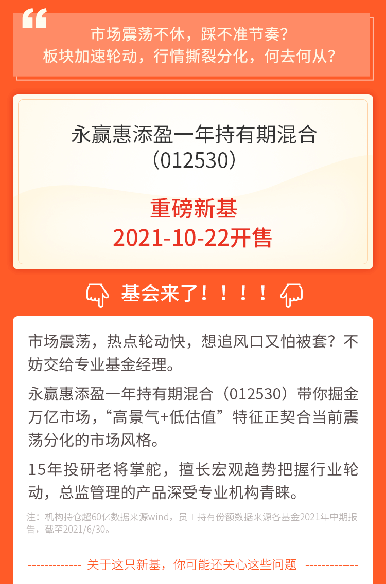 明天有大事！2021重磅基会来了