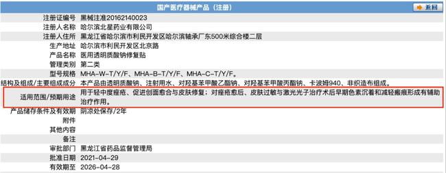 图片来源：国家药品监督管理局官网