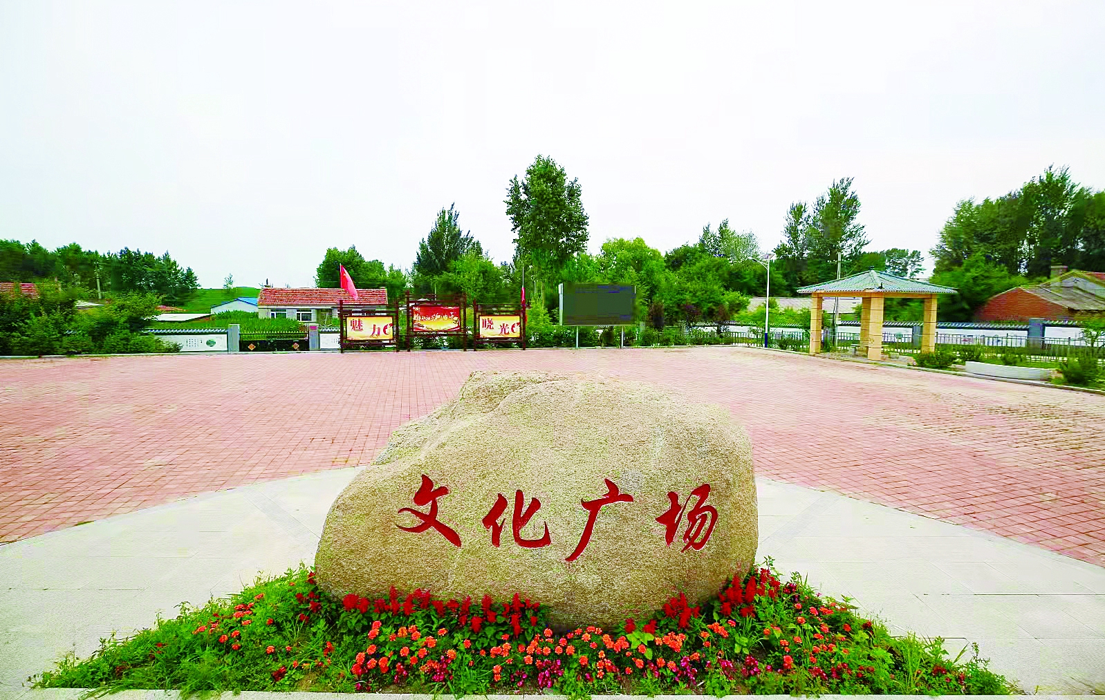 朝阳区:乡村增颜值 村民幸福来|农村_新浪财经_新浪网