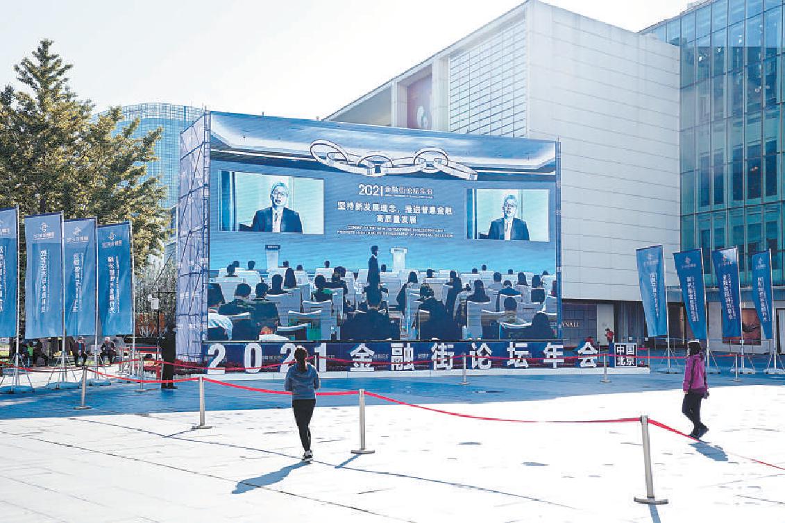 何立峰出席2025金融街论坛年会开幕式并讲话