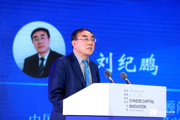 刘纪鹏在2021成都全球创新创业交易会上演讲 每经记者 张建 摄