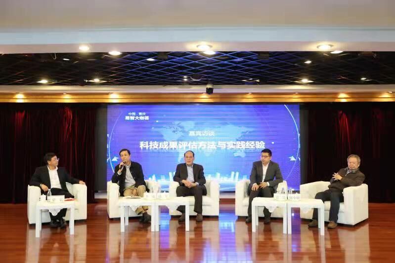 科技成果该如何评价 在渝举办的易智大咖荟沙龙带来了答案 重庆市 新浪财经 新浪网
