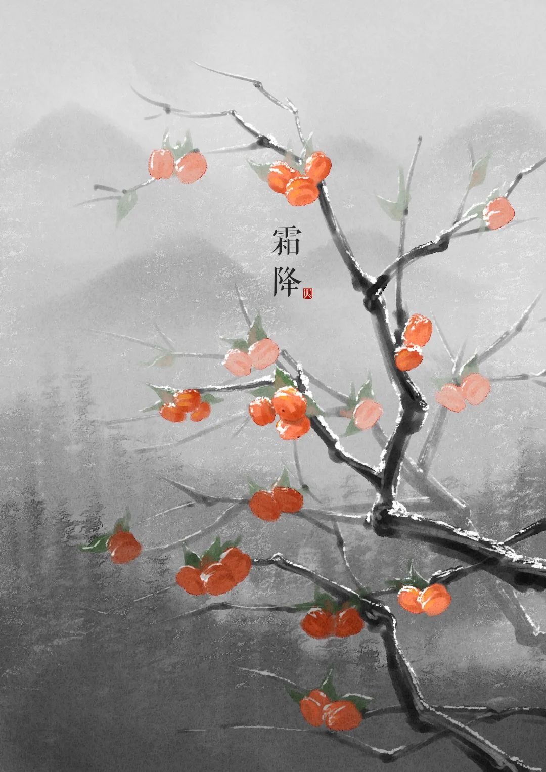 霜降万物毕成毕入于戌