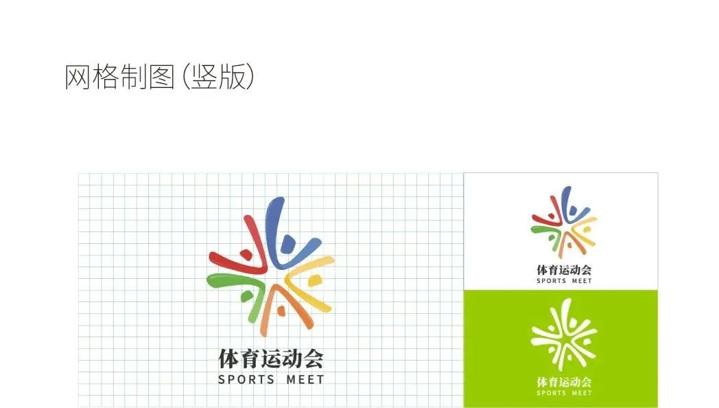 ▲运动会前夕，发布学校体育运动会logo