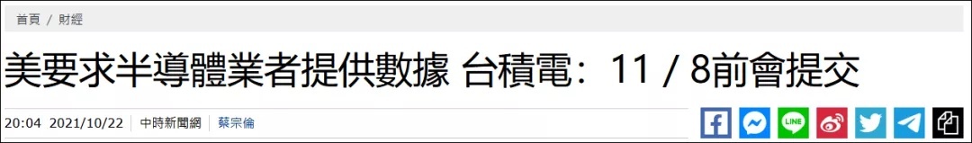 台湾“中时新闻网”报道