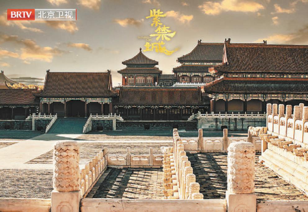 由北京广播电视台与故宫博物院共同出品的十二集大型系列纪录片