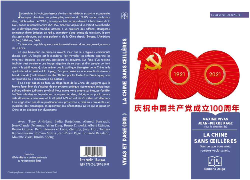 图为《开眼看中国》一书封面。（法国德尔嘉出版社供图）