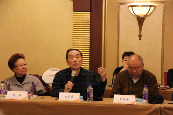 郝爱民老师发言