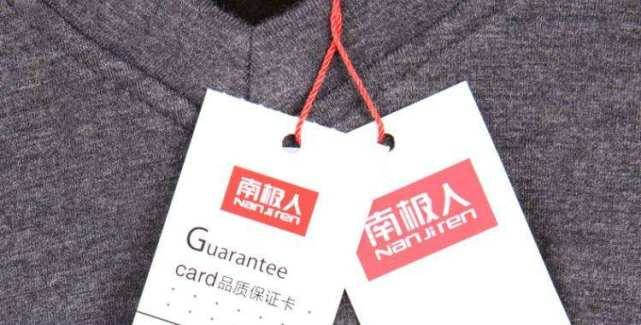 商标授权火爆南极人无本万利能走多远