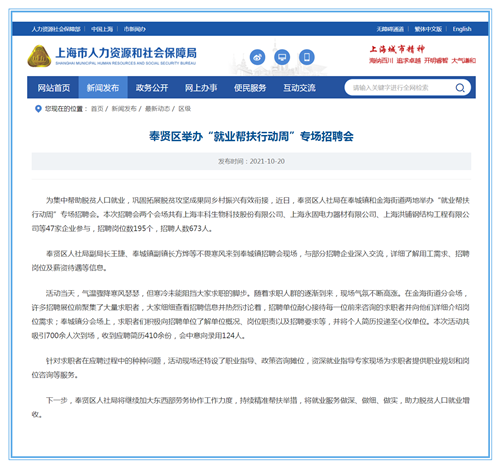 021Jobs招聘:把握机遇,共创未来