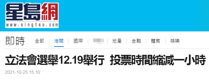 港媒 香港选管会发表选举活动指引立法会选举将于12月19日举行 手机新浪网 港媒 香港选管会发表选举活动指引立法会选举将于12月19日举行 手机新浪网