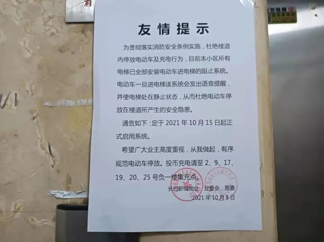 杜绝电瓶车上楼这两个小区让电梯智慧升级
