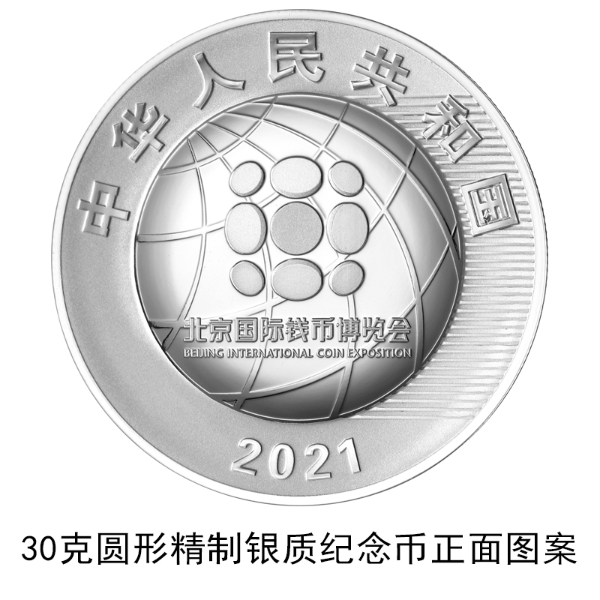 最珍贵的钱币之一广东省造光绪元宝寿字币库平七钱二分- 雪花新闻
