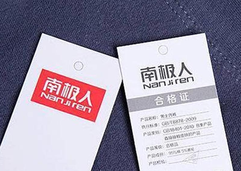 商标授权火爆南极人无本万利能走多远