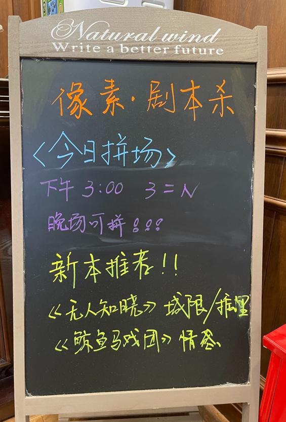 剧本杀的热与冷