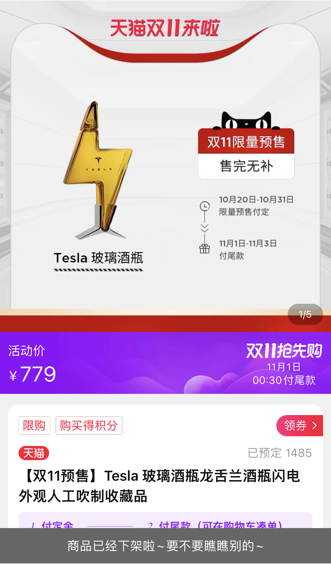 （淘宝App截图）