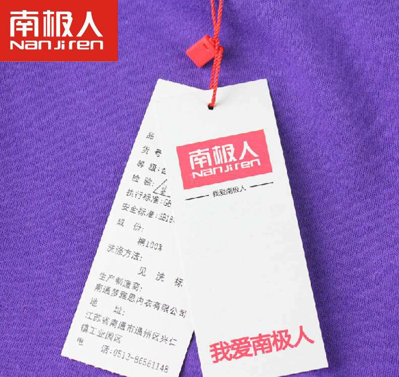 商标授权火爆南极人无本万利能走多远